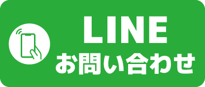 LINEする